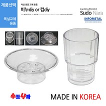 [수도나라] (2종택1) 국산 비누DIY/컵DIY 욕실용품 교체용 비누대 컵대 악세서리, 1.국산 비누 DIY