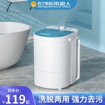 미니5kg 원룸 미니세탁기 일반세탁기 미니드럼세탁기, 4.5KG 클리어 블루공식 규격