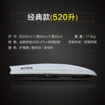 루프백 스타렉스어닝 평택 BMW캠핑카 화성 소프트탑 3~4인용 렌탈 용품대여 모터홈 티볼리에어 캐리어 차량용 SUV 오프로드 슬림 플랫 대용량 범용 여행가방, 펀치 프리, [클래식] 520리터 루프 캐리어