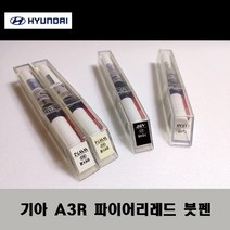 기아 순정품 A3R 파이어리레드 붓펜 카페인트 차량용 자동차 도색 투명 스프레이 컴파운드 퍼티 빠데 프라이머 브랜딩클리너 신나 시너 종이사포 무광블랙, 선택:퍼티/빠데(제일)