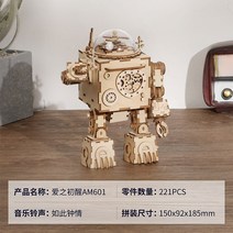 해외배송 리엘라노 핸드메이드 오르골 회전목마 DIY 뮤직박스 크리스마스 선물, 옵션06