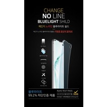 체인지 노라인 풀커버우레탄 블루라이트차단필름 갤럭시/갤럭시Z플립/F700 (2매)