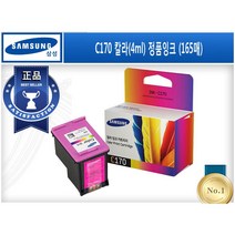 C170 (INK-C170) [삼성/칼라(4ml)/정품잉크]-165매 SCX-1360 SCX-1365 SCX-1365W SL-J1760W SL-J1760FW