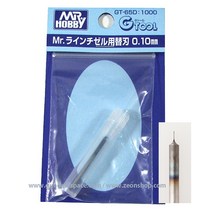 군제 패널라이너 라인치즐 0.10mm 교환날 GT-65D