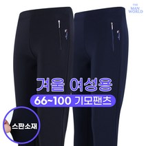 [더맨월드] MW스타일리시밴드팬츠 여성 일상복 작업복 운동복 아웃도어 스판 밴딩