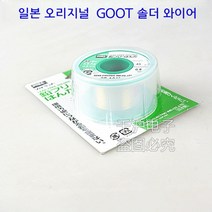 일본 GOOT 45g 무연 SF-A0403 0404 0406 0408 0410 은 함유 무연납, SF-A0403 와이어 직경 0.3MM