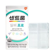 GSK 센트룸 실버프로 120정 멀티비타민 미네랄 + 6칸 휴대용알약케이스
