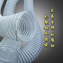플라스틱 주름관 PVC 투명 와이어 소프트 호스 목공 진공관 고무 공업 배기관 4810992975, 100MM 1메터 값