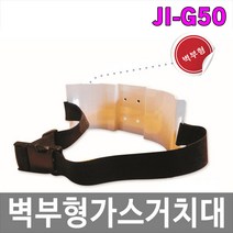 제일안전용품 가스용기거치대 가스통거치대 고압가스고정장치 JI-G50