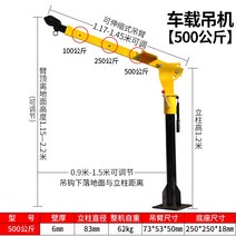 1톤 호이스트 접이식 가정용 크레인 트럭 탑재 12V 24V 리프팅, 31.加厚500公斤单架子