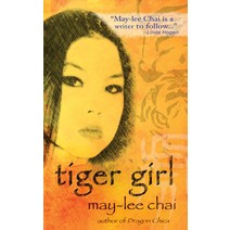 (영문도서) Tiger Girl Paperback, GemmaMedia, English, 9781936846450