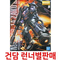 건담부품 MG부품 MG103 자쿠II 검은삼연성 2.0 / 런너별판매, H런너