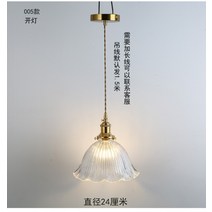 미니조명 유리갓 샹들리에 공방 카페 인테리어 침실, 005 직경 24cm 스트로보 온열기 장착
