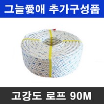 그늘애 차광막 흑색 98% 수박 그늘막 국내생산 주문제작 차광망 햇빛차단 옥상 캠핑 세차장, PP로프 80m 1개