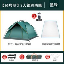 에어텐트 텐트 야외, Q