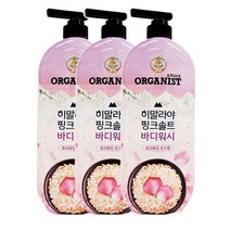 [트윈스몰] 오가니스트 히말라야핑크솔트 바디워시 (로즈향) 900g, 3개