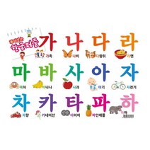 재미있는 한글 퍼즐/꾸러기