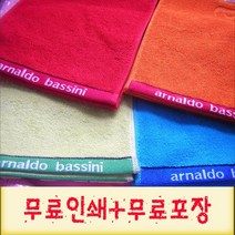 AB스포츠타올20 송월타올 DM스포츠 아놀드바시니 다이나믹스포츠 수건 스포츠타월, 연두