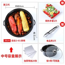 고구마굽는기계 인덕션용냄비 고구마직화냄비 군고구마통 고구마기계 군고구마오븐 고구마구이팬 집에서군고구마 에어프라이어군고구마 고구마굽는냄비 고구마굽기냄비, 3세대(26CM) [유리덮개] 주석지 20장
