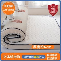 라텍스 매트리스 학생 기숙사 싱글 두꺼운 3단 접이식 매트리스 10cm, 150x200cm-더블침대★