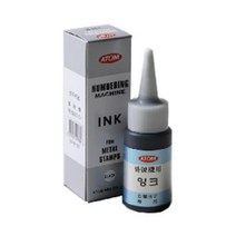 JAYART_아톰 금속용 잉크 ANI-80 메탈스탬프 넘버링기계 용잉크 번호기 블랙 수표발행기 소품 리필용 흑색+jac221107, 제이아트co_단일옵션