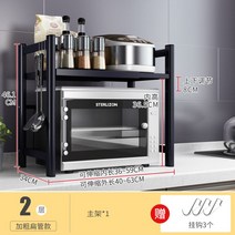 밥솥 선반 수납장 높이 너비 길이 조절 다이 진열 광파 전자렌지 렌지대 오븐 수납 조립식, 블랙2단+후크
