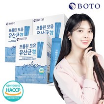 [보뚜]프롤린 모유 유산균 2g x 30포 x 3박스 (3개월분)