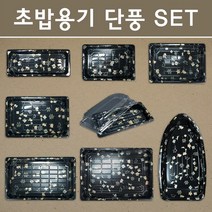 초밥용기 단풍 8종 SET, 초밥용기 WL-07 단풍 세트 - 400세트
