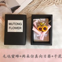 축하카드 의식감 웨딩 말을 전함 기프트 졸업 드라이플라워 커플 팬시 남자 친구 추수감사절 멀티 고백 1883718304, 펠팩 꿀벌 B(선물함 선물 꾸러미 )