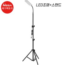 기타 실용적인 휴대용 캠핑 LED 랜턴 조명 스탠드 작업등 등 세트 코브라넥77206