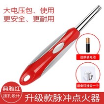 간택기 업소용화구 업소용간택기 간텍기펄스 점화기 가스 스토브 롱 핸들 건 스틱 상업용 Ignizer Electron, 한개옵션1, 03 Red