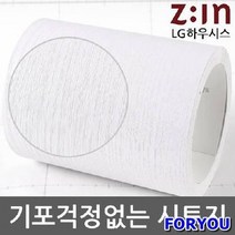 ForU6281 LG하우시스 방수몰딩시트지 우드화이트 10m 헤라증정 포인트시트지 시트지
