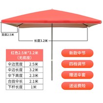대형야외파라솔원밀 파라솔 야외 파라솔 노점 파라솔 상용 사각 접이식 우산 모델, 옵션35, 단일옵션