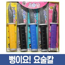 토이세븐 장난감 요술칼 마술놀이, 박스(20ea)