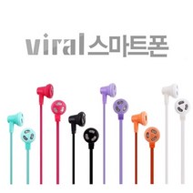 바이럴 오픈형 이어폰 VSE-300, 오렌지