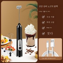 ZZJJC 밀크머신은 손에 전동식 탈유기를 들고 가정용 교반기계를 소형 충전하여 알을 깨뜨린다.기대 거치대 심플, J-3 블랙(폼폼폼)+ 달걀 깨기)
