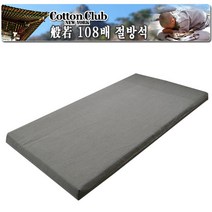 108배 절운동 방석, 그레이
