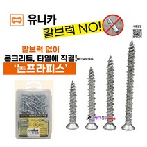 일제 UNIKA 칼브럭없이사용 논프라피스 F-570-SDN-접시(1통=125개외 모델 선택바랍니다) 콘크리트드릴 콘크리트비트 논프라비트 타일기리 타일비트 타일드릴 콘크리트피스, F-570-SDN(1통=40pcs) 접시형