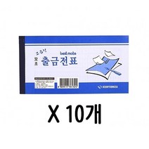 ++티앤북++간이영수증양식 오피스용품 이영수증 전표 서식 장부 업소 사무실 매입매출 전산용지 식당+++, +++_단일상품+++