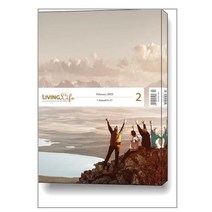리빙라이프 Living Life 2023 2월호(영문판)