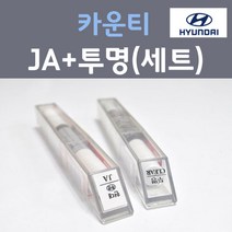 현대 카운티 JA 라이트블루 주문 컬러붓펜 + 모투명마감용붓펜 자동차 카 페인트 8ml
