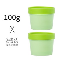 플라스틱 케이스 소분공병 연고체 DIY 팩 핑크 물에 담그다 화장품 아이크림 작은 모양 4847432427, 그린 /내개가 있다 /100g/2 개