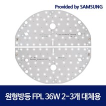 티라노 형광등 거실등 led 모듈 전등교체 세트 주방 욕실 방등, 08_S6(5.7K)원형방등 398x190_2EA_KS, 1