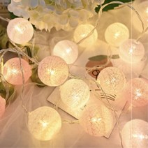 옥탑방 자취로망 동글 실타래 코튼볼 led 알전구 줄조명 분위기업 줄등