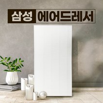 삼성 에어드레서 미세먼지필터 5벌용 호환 국산 DF10A9500EG, 단품