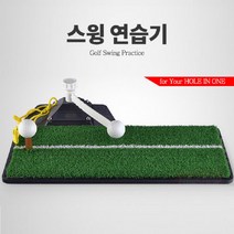 스윙연습기 골프스윙 실내연습 골프스윙기 골프매트 골프드라이버스윙 골프연습기구 47×23×25×34 (cm)