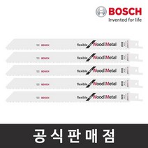 보쉬 정품 S1122HF 컷소날 목재/철재겸용 컷쏘날 5개입