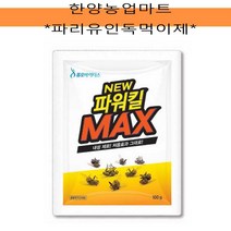 그외해충-뉴파워킬맥스/100g/파리유인제/파리박멸제/살충제