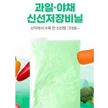 과일야채 신선저장비닐 500장 70x90cm 과일신선유지 야채신선보관 농산물저장 에틸렌가스제거 농산물박스