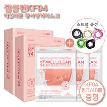 웰클린KF94 데일리핏 새부리형 황사방역마스크 핑크 중형 40매